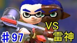 【実況】スプラトゥーンでたわむれる　雷神との遭遇．part97