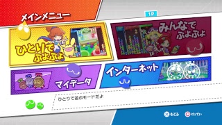 早朝ぷよぷよ　シーズン2　斎藤スペシャル