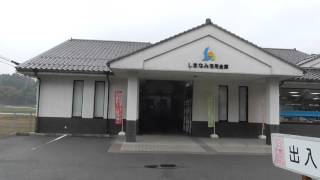 しまなみ信用金庫・豊栄支店（広島県東広島市）