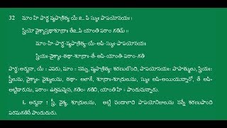 రమేష్ గారు పాపయోనయః అనగా శూద్రులా? అసలు అర్థము తెలుసుకోండి