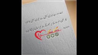 Urdu Sad 😭 Poetry Zia JADOON
