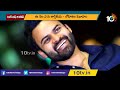 యంగ్ హీరోల పెళ్లి గోల tollywood young heroes marriage updates talk of the town 10tv