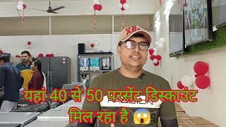 50% Discount 😱 | Rajkot Electronic Shop | Cheapest Shop in Rajkot vlog