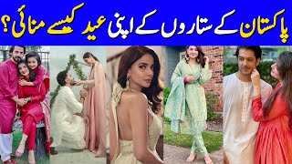 Pakistani Celebrities Ney Eid ul Fitr Kesay Manai? | Eid-ul-Fitr 2023 | Celeb City | TB2G