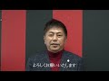 三上大勝 代表取締役gmより ～victory road project実施に向けて～