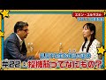 【投機筋ってなにもの？】為替市場を動かしている影の主役について解説！【為替・株式用語解説！】＜エミン･ユルマズのゆるっと経済用語＞