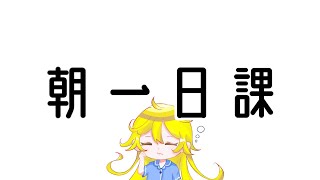 【原神】日課配信～週ボスと評判任務～