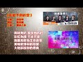 2024sept01 永恆音樂盒 emusicbox