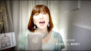 Tomorrow/浜田麻里(Mari Hamada) COVER by 藤野櫻子