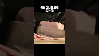 스팸을 구우면 발암물질이??? #스팸 #발암물질 #햄 #식사 #건강정보