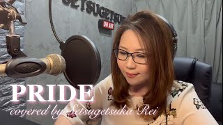 PRIDE／今井美樹