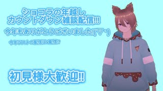 【雑談】新人Vtuberの雑談配信!!  初見様大歓迎🔰