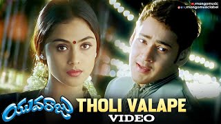 Morning Melody | Tholi Valape Song | Yuvaraju Telugu Movie | Mahesh Babu | Simran | Ramana Gogula