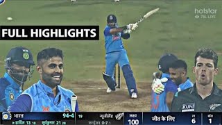 India vs New Zealand 2nd T20 Full Match HIGHLIGHTS,Ind vs Nz 2nd T20 Full Match HIGHLIGHTS
