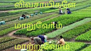 agri    இயற்கை   விவசாயம்