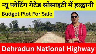 National Highway Me Budget Plot For Sale In Haldwani 🏡 | Plot For Sale In Haldwani | Bharti Sanwal |