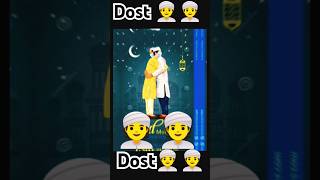 Dost 👳#allahﷻallahﷻ #unfrezzmyaccount #aɴᴋɪᴛgᴀᴍᴇʀ #duet #shortsvideo please subscribe dost ke liye 💗