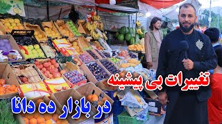 گزارش جمشیدغضنفری از بازار دهدانا با زمه زمه هاجوانان/Bazar dehdana