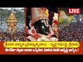 🔴LIVE : Srivari Brahmotsavali | Tirumala Srivari Brahmotsavalu live | bhakthi samacharam