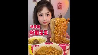 还得去杨掌柜家的粉面菜蛋嗷！汤都喝光光哒  好吃😋 #杨掌柜粉面菜蛋 #妈呀太香了 #大口吃面过瘾 #美食 #爱生活爱分享爱美食