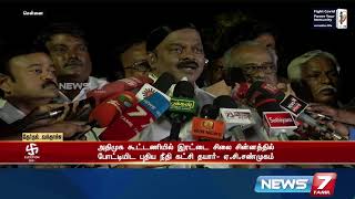 அதிமுக கூட்டணியில் இரட்டை சிலை சின்னத்தில் போட்டியிட புதிய நீதி கட்சி தயார்: ஏ.சி.சண்முகம்