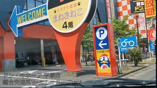 【駐車場前面展望新942】ドン・キホーテ 平塚店