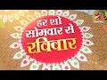 starplus manoranjan ka tyohaar