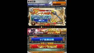 【FFRK】ガチャ動画 オバフロフェス第3弾