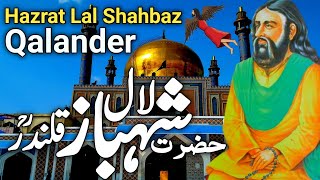 Hazrat Lal Shahbaz Qalandar (Documentary) | history of lal shahbaz qalandar in urdu | Haq 4 yaar