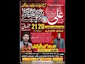 inshallah 20 Ramzan zanjeer zani zawar jawad hussain matami chakwal