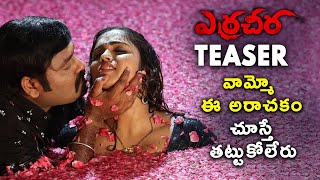 Erra Cheera Movie Teaser | Bhanu Sri, Sonakshi Verma, Karunya | 2021 Latest Telugu Movie Trailers