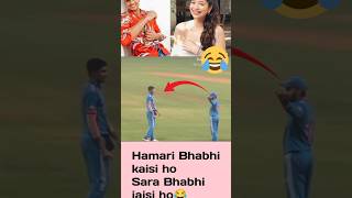 Sara vs Shubman gill😂🤭 #cricket #shubmangill #sara #viratkohli #funny #sports #viral #shorts