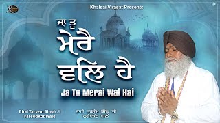 Gurbani Shabad Kirtan 2023 - Ja Tu Merai Vall Hai : Bhai Tarsem Singh Fareedkot Wale #gurbani #sikhi