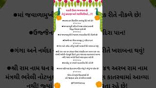 😯ધરતી ઉપર ભગવાન છે તેનું પ્રમાણ અને સાબિતીઓ!!⚡Dharati Upar Bhagvan Chhy Teni Sabitio!🔥 #bhagwan #god