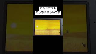 3DSカルドセプト カルドセプト カルドセプトリボルト ボードゲーム カードゲーム 認知行動療法　認知症予防 脳トレ　フレイル予防  うつ病 アルコール依存症　04　#shorts #short