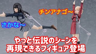 最新フィギュア予約情報‼️【リコリコ】【呪術廻戦】【マクロスF】