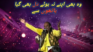 Wo bhi apny na howy dil bhi gya hathon se Ustad Nusrat Fateh Ali Khan | Original Version