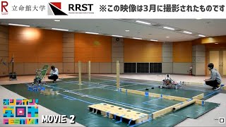 【学生ロボコン2020】立命館大学②/“オンライン！学ロボFESTIVAL”公式動画