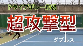 24【MSKテニス】超攻撃型ダブルスVS猛者〈インカレ経験者〉との対決【Tennis・ダブルス】ドライブボレー炸裂