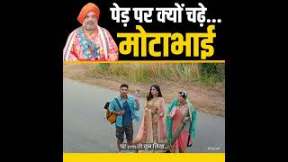 Delhi की जनता Kejriwal के साथ #arvindkejriwal #amitshah #spoof #delhielection #aap