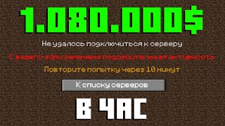 Анархия Майнкрафт — АККАУНТЫ ЛОМАЮТ ЭКОНОМИКУ!