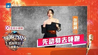 Jane Zhang 张靓颖 Zhejiang Satellite TV 2019 New Year Concert - promo video