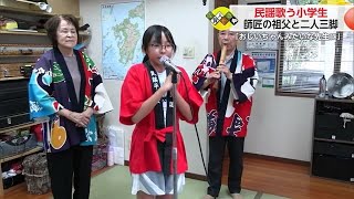 佐賀人十色“民謡の全国大会出場”　師匠の祖父と二人三脚　渕愛希那さん (24/07/15 17:29)