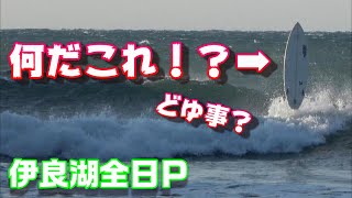 4k【オフショアだといい波だと思ってない？】伊良湖全日Ｐ爆風サーフィン！さんぼＴＶ