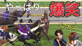 【第2回】カオスを極めた競馬ゲームをみるwwww