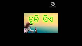 ନିଦ ଭାଙ୍ଗେ  ଆଜି   କାଲି