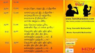 Nenjil Thill - Kannathil Muthamittal - Tamil Karaoke Songs
