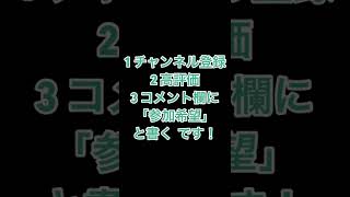 アマギフ500円を2名様にプレゼント！#プレゼント企画 #アマギフプレゼント