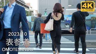 Walk in Tokyo: Shibuya Omotesando Minami-Aoyama Harajuku 渋谷 表参道 南青山 原宿 - 2023/10