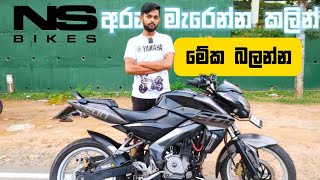 NS200 කියන්නෙ සුපිරියක්නෙ|NS200 Sinhala Review Srilanka